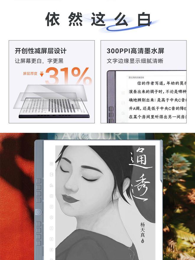 发布 推动墨水屏向全能办公终端进化PP电子平台汉王N10 Pro二代(图1)