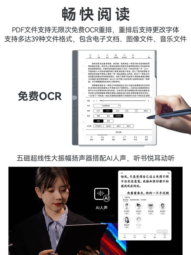 发布 推动墨水屏向全能办公终端进化PP电子平台汉王N10 Pro二代(图2)
